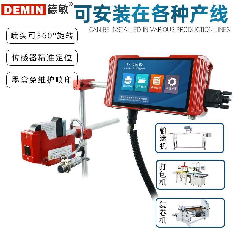 10全自动在f线流水线喷码机包装袋瓶子 打印生产日期批号打码机