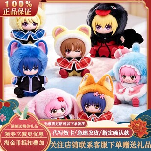 EAKI守护甜心萌宠派对毛绒挂件SHUGOCHARA动漫周边日奈森亚梦盲盒