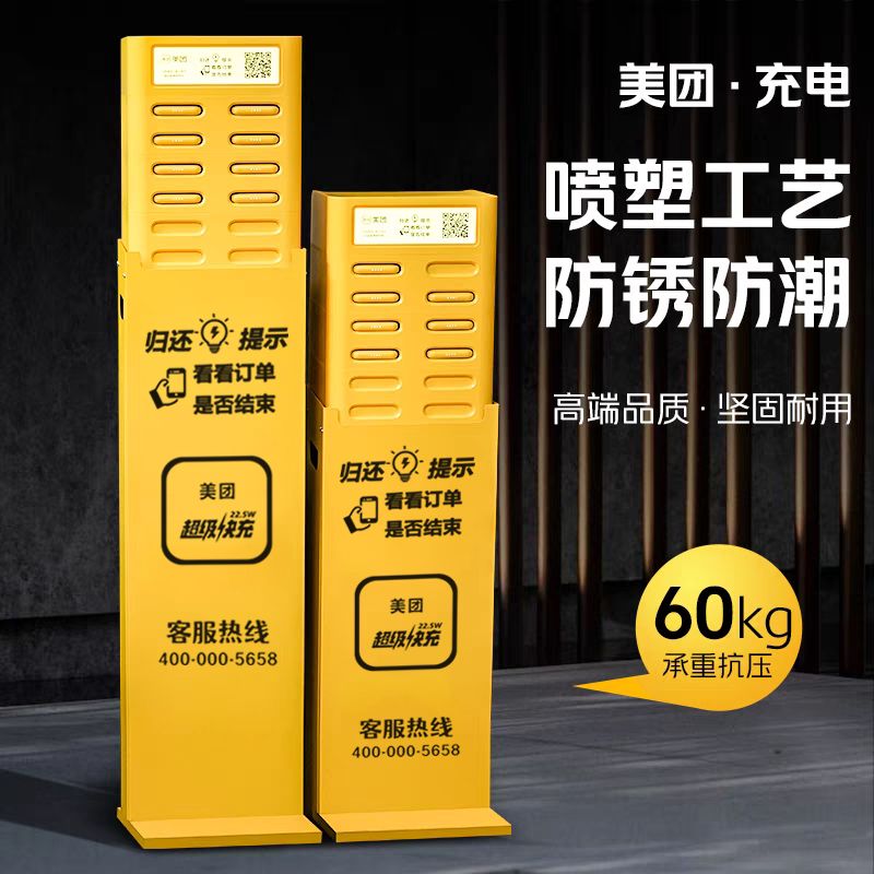 共享充电宝展示柜组装款铁