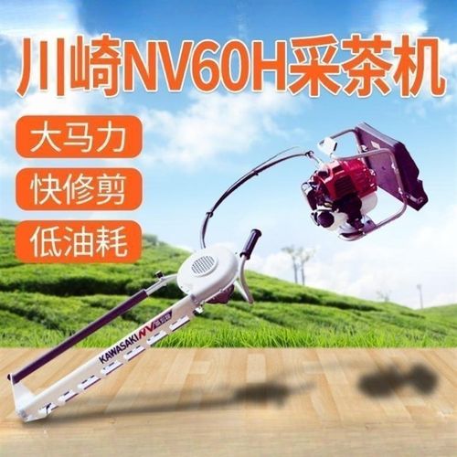 川崎NV60H单人采茶机 二冲程背负式茶园L收割机绿化篱笆修枝修剪