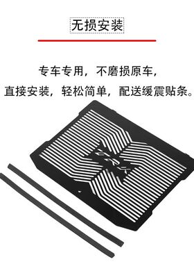 适用川崎Z1000/SnX改装散热网异兽VERSYS1000机车保护罩水箱网