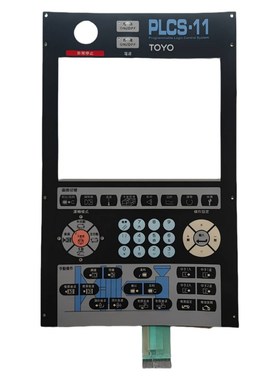 东洋注塑机 PLCS-11贴膜按键 面板贴纸 M按键板 东洋按键操作面板