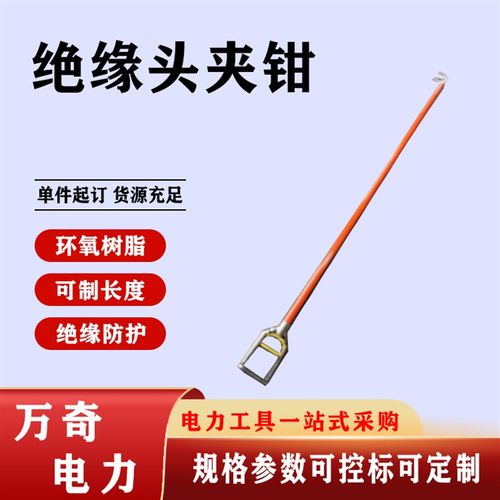 手握式高压尖f嘴钳电工长柄高压操作钳绝缘发夹钳电力架线辅助工