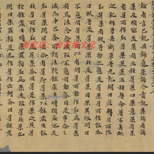 敦煌遗书写经法藏 北魏写经成实论卷第八卷L手稿 高清绢布微喷字