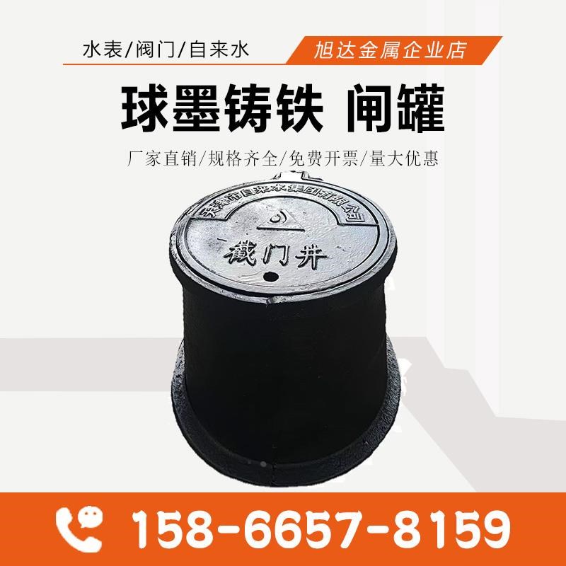 球墨铸铁闸罐f闸阀套筒阀门井盖自来水表阀箱截门井地表箱阀箱150