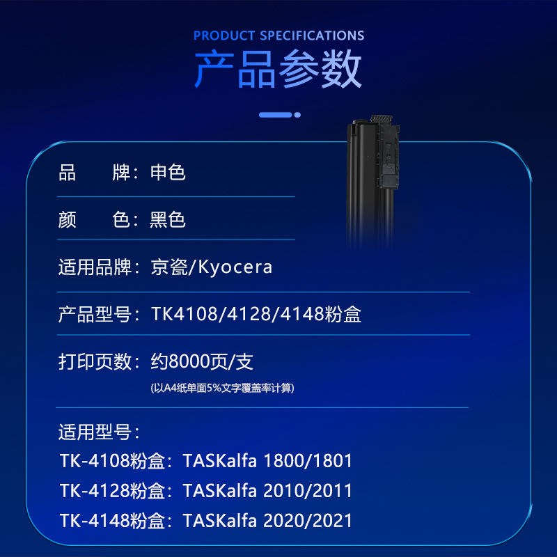 申色适用2020粉盒1800 1801 2010 E2011 2021复印机墨粉TK4128