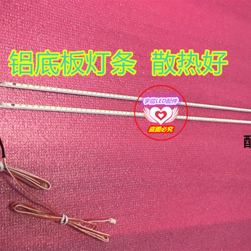 适用夏浦 SAHPR LE65Q6.灯条一套价