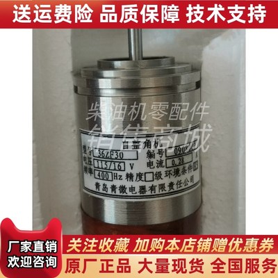 自整角机36ZF30电压o115/16v频率400HZ电流0.28A国营青岛微电机厂