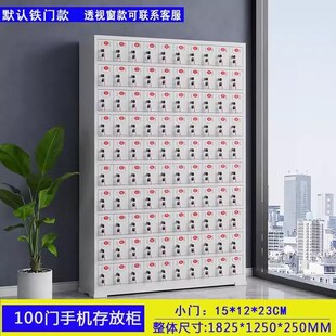 桑维手机存放柜h铁门手机柜100门 1825*1250*250
