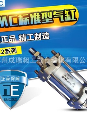 标准型smcl气缸ca2b40-250