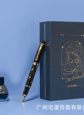 lu/xiem彩虹j社同人钢笔ike/eveland同款笔套装周边二次元饭饭集