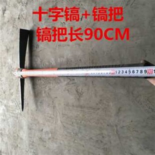 爆品新品新e品户外登山镐十字小r洋镐户外锄头锻打镐头.铁镐挖树
