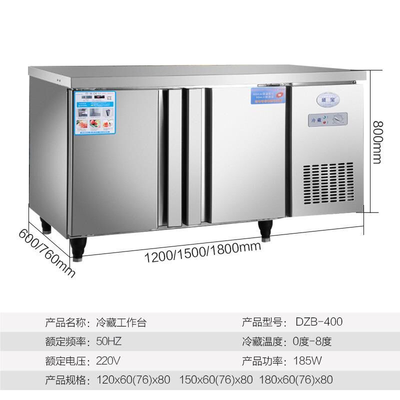 立德盛宝作台冰箱商n柜用工冷柜平台冷藏冷冻雪操作台风冷柜759冷