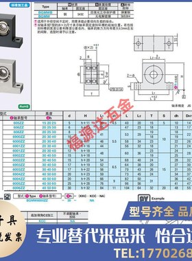 轴承座组件 T型 BGMWB BGMW6001ZZ 6902ZZ K6002ZZ-20 30 40 50