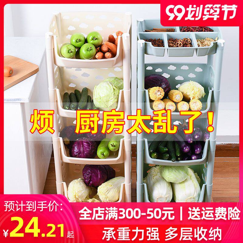 极速落地多层放菜篮子蔬菜筐各C种收纳神器架子W用品家用大全