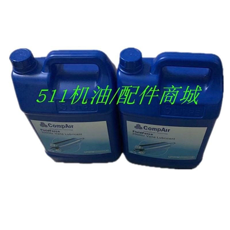Compair康普i艾滑片空压机油VAWO2000-4滑片压缩机油冷却液2000hr