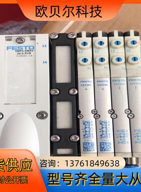 设备FESfTO阀岛 533502 533345 5333
