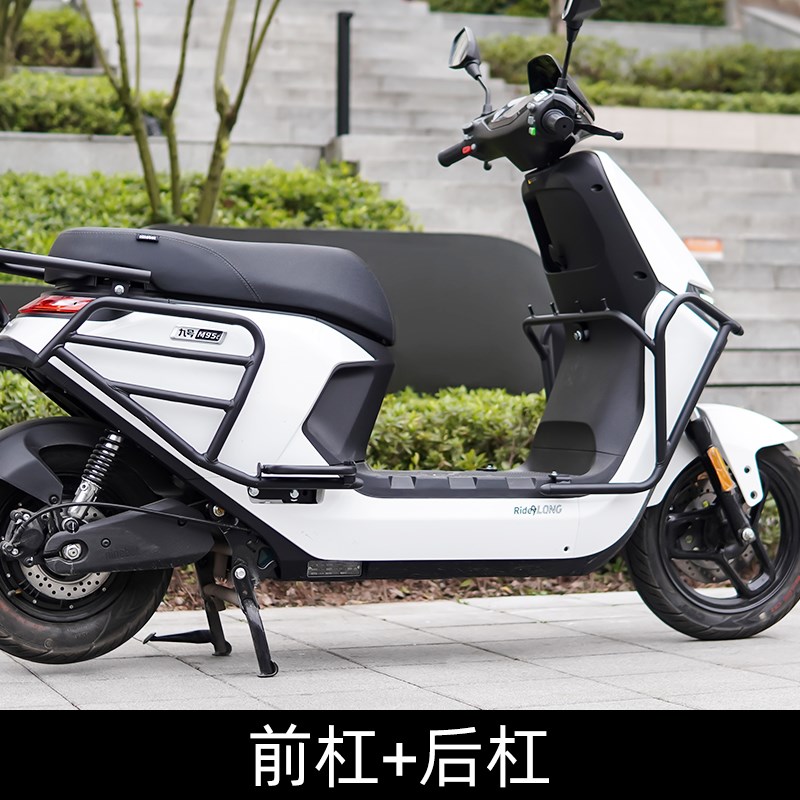 适用九号M95C电动车前保险后保E护杠护杠防撞防摔杠摩托车改装