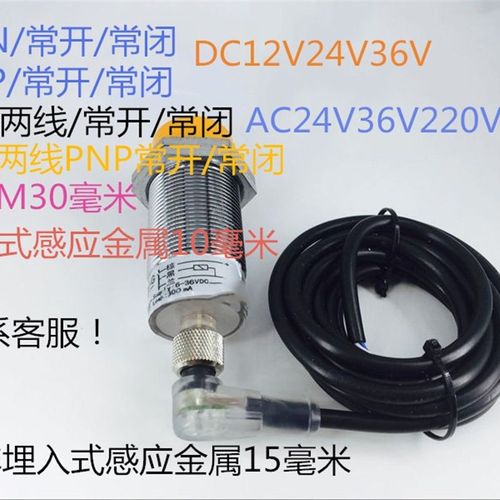 分体式接近开关LJ30Am3-15-J/EZ/DZ-G两线常开AC24V36V220V380V