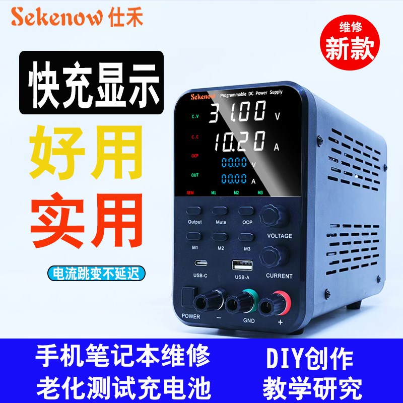 Typec快充显示可调直流稳压直流稳压电源