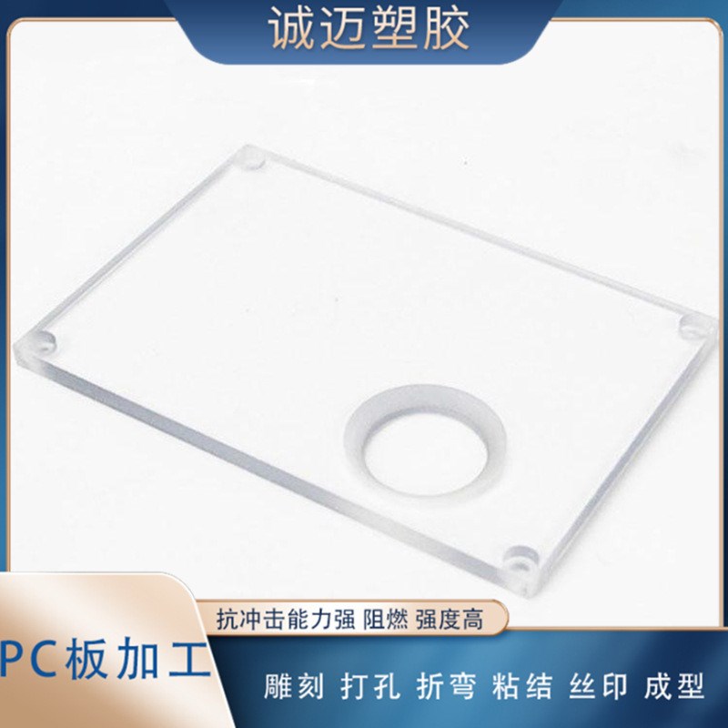 透明塑料板制品来图来样制作PC板亚克力H板PVC板雕刻打孔平面板材
