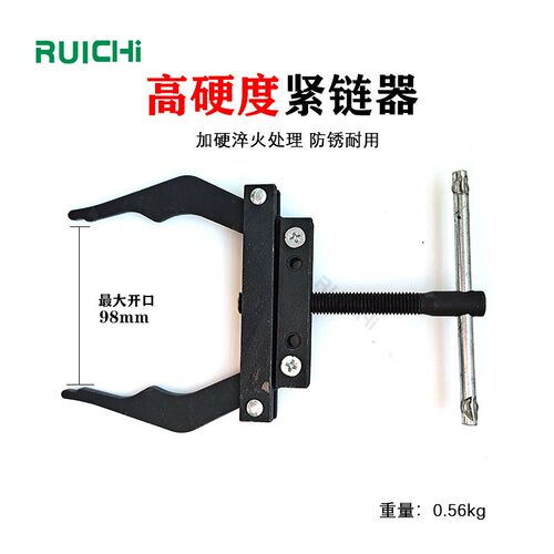 链条紧链器传动链条连接器摩托车拉紧器拆装N工具收割机截链张紧