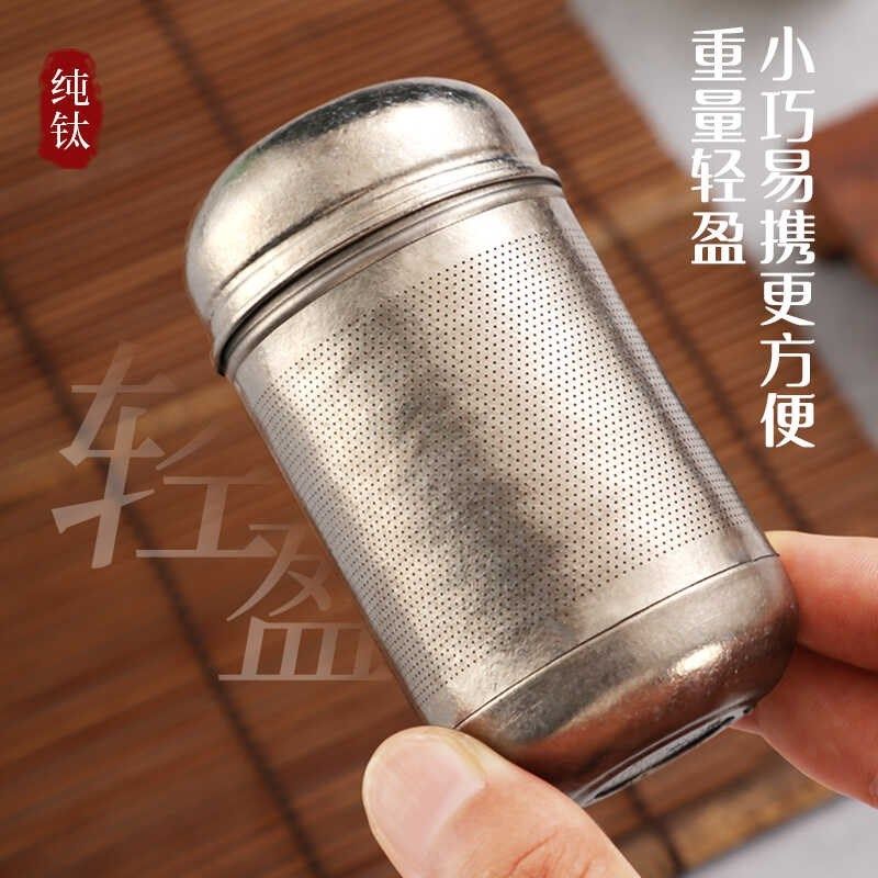 纯钛茶叶过滤网养生壶泡茶神器z茶壶H独立茶仓水杯泡茶球茶漏茶滤,餐饮具,茶滤,淘宝优惠券,粉丝福利购,淘宝优惠卷