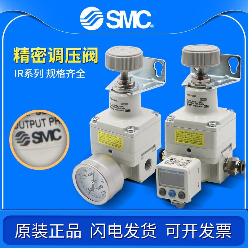 新款精密调压阀减压阀IR100s0-01/1010-01B/2010/2020-02BG