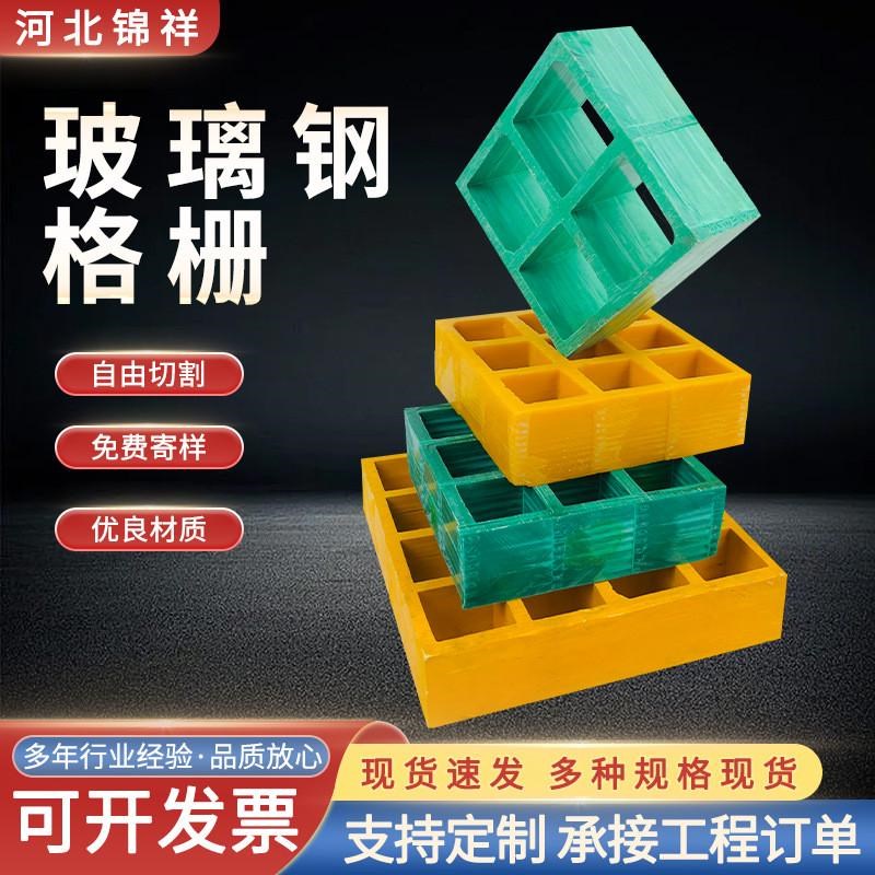 玻璃钢格栅d网格板市政玻璃钢树篦子光伏洗车房地格栅板鸽舍走道