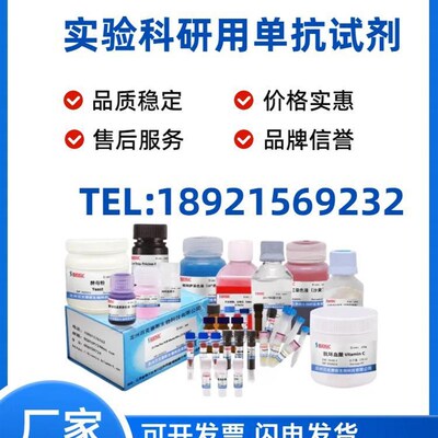 Anti-E-tag Monoclonal zAntibody 实验用单克隆抗体 百克赛斯生