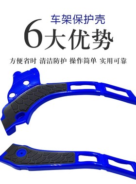 适用于YAMAHA车架保护罩YZ125/250越野摩托车改U装保护盖车架保护