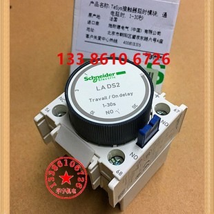 通电延B时 30秒 LA2 延时辅助触点模块 DS2 LADS2