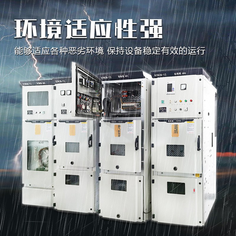 KYN28-1f2中置柜高压成套配电箱开关柜10KV环网进出线柜补偿充气