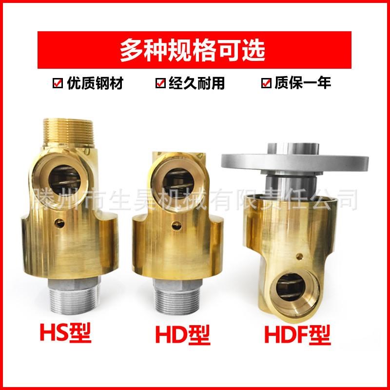 H型旋转接头头冷却水铜旋转接头HNS-G双向气动接头
