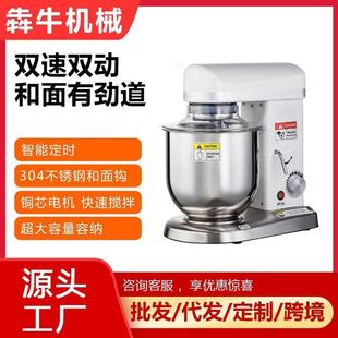 犇牛机械和面机商业用大型厨房家用和面机5L 10L鲜奶机双动