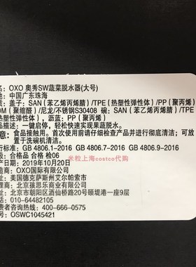 上海现货costcoOXO奥秀蔬菜脱水器清J洗蔬菜制作色拉大号5.88L