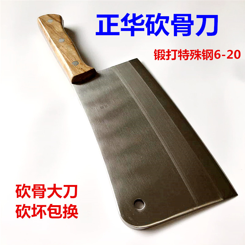 正华刀龙水刀砍骨刀l6-20剁骨刀家用商用斩骨刀手工锻打刀不锈钢
