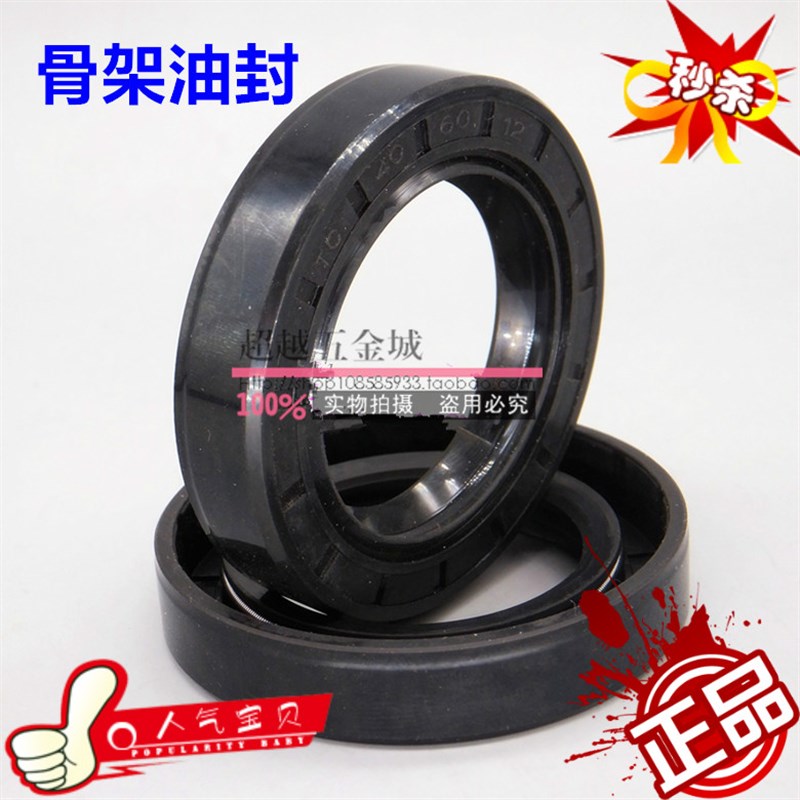 TC骨架油封O型圈内径27n0 280 300外径310/320/340厚度18/20mm