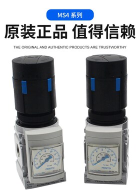 FESTaO费斯托过滤器减压阀调压阀MS6-LR-1/2-1/4-3/8-D5/D6/D7-AS