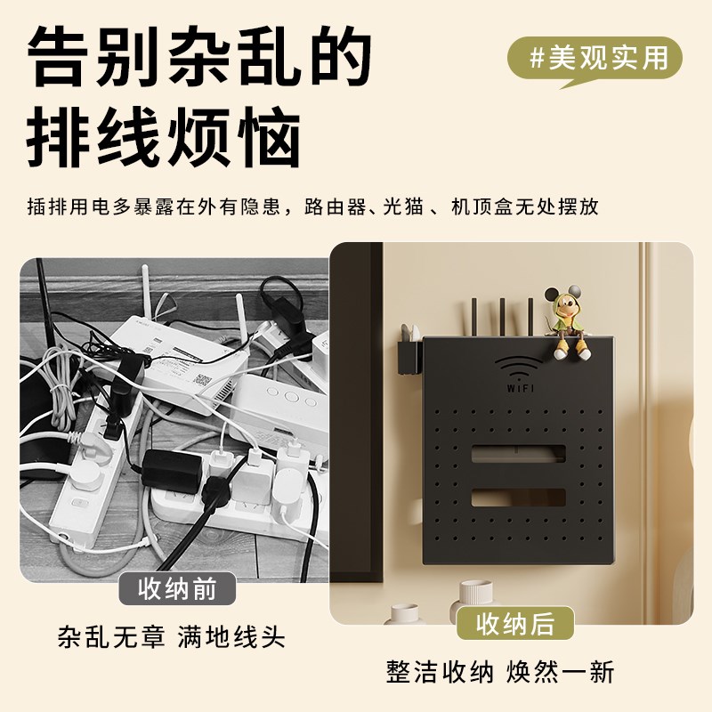 路由器放置架台j面多功能收纳z盒壁挂式免打孔整理架客厅遮丑遮挡
