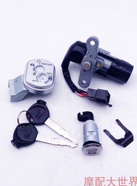 适配迅鲨WH125T-7套q锁电门锁全车锁塔帕WH100T-2C钥匙门锁头开关