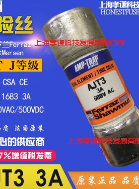 Ferraz/Mersen保险丝AJT1/2/3/z4/5/6/7/8/9 AJT60 60A熔断器600V