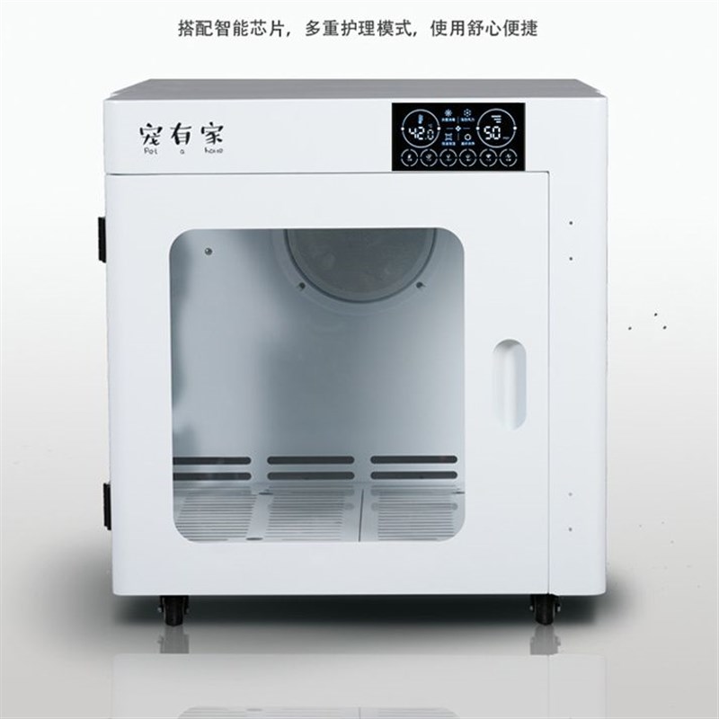 宠有家全智能宠物l烘干机全自动狗狗猫咪中型烘干箱商用洗澡吹水