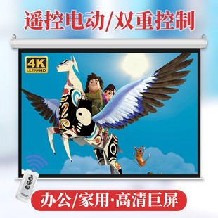 极速奢祥投影幕布电动抗光家庭影院幕布60E寸72寸84寸100寸150寸