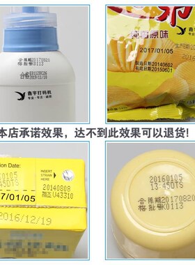 A型85xc175移印钢板小型打生产日期食品化妆品模板字体定制