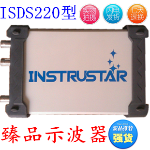ISDS220B*双通虚拟示波器*20F0M采样+20M*全攻能信号源