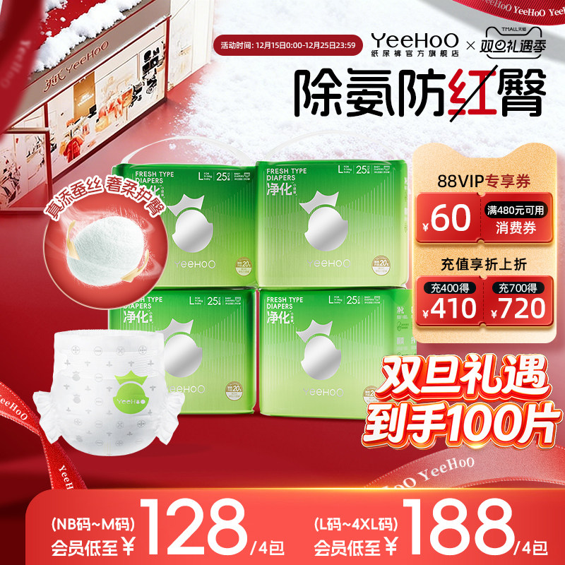 YeeHoo小绿裤蚕丝柔软防红臀尿裤