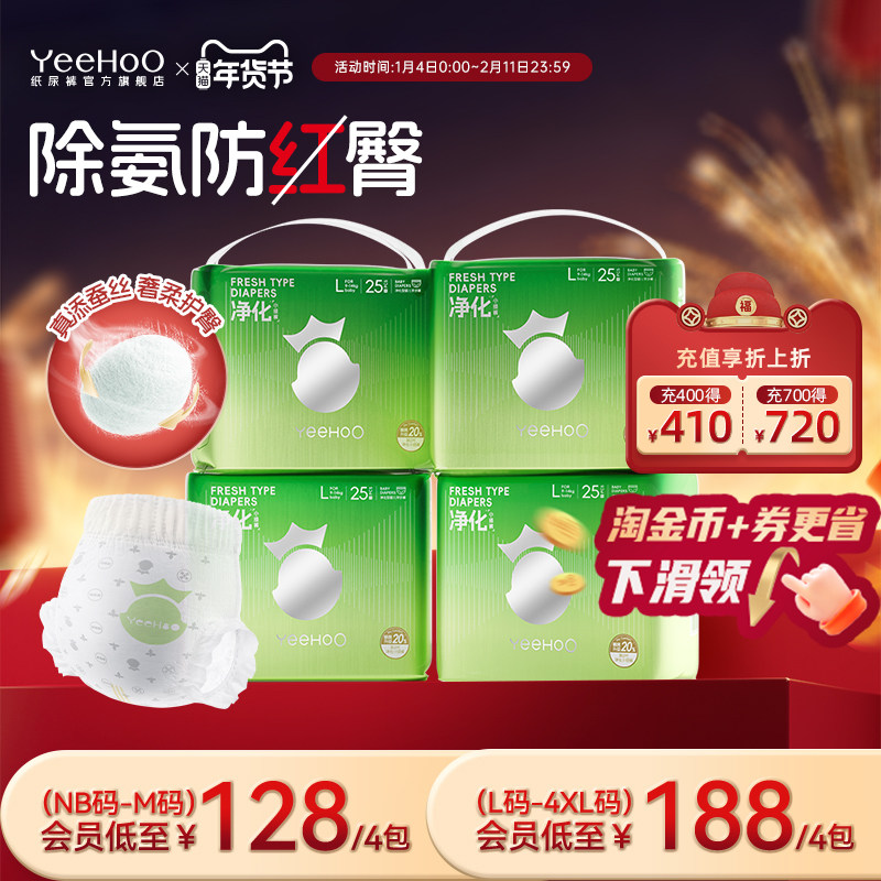 YeeHoO英氏婴童用品集团旗下小绿裤婴儿纸尿裤蚕丝尿不湿拉拉裤,婴童尿裤,拉拉裤/学步裤/成长裤正装,淘宝优惠券,粉丝福利购,淘宝优惠卷