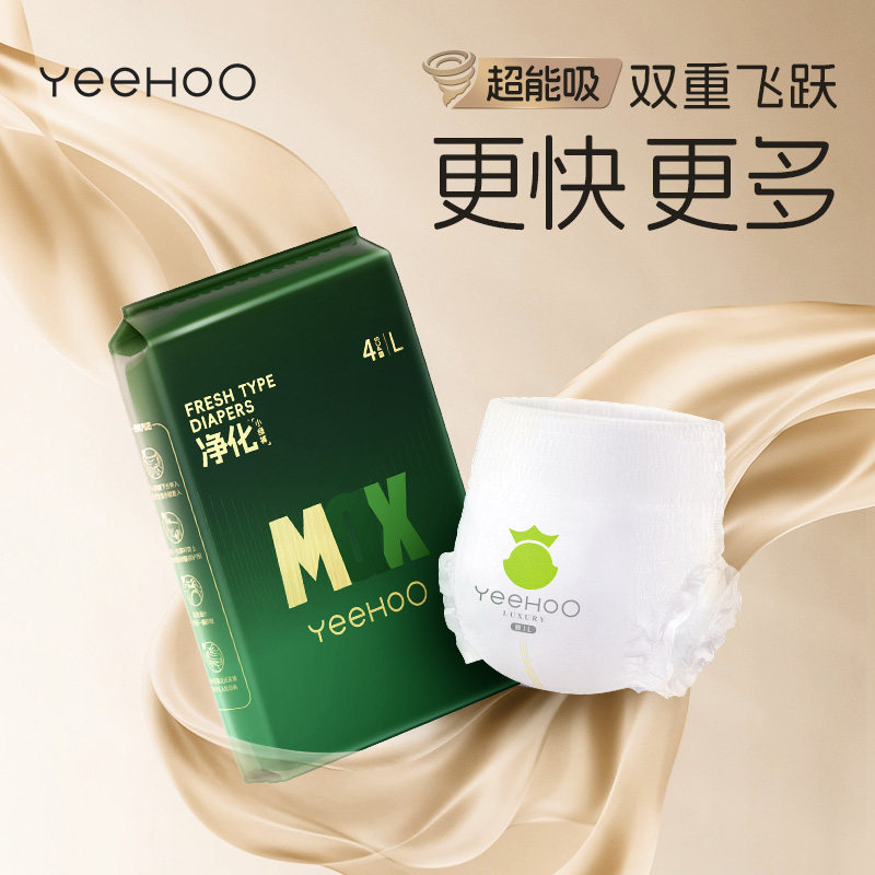 YeeHoO小绿裤MAX大吸量婴儿透气夜用纸尿裤拉拉裤尿不湿试用装4片