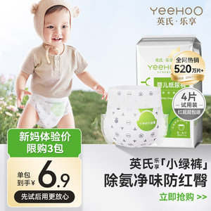 YEEHOO英氏·乐享纸尿裤轻薄透气